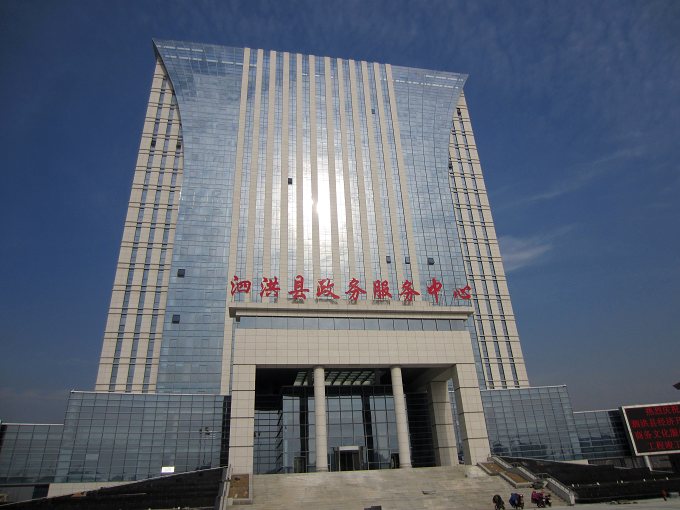 完美平台官网登录集团泗洪经济开发区商务文化服务中心工程顺利通过竣工验收