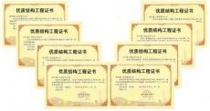 南京完美平台官网登录集团紫金科创总承包人才房项目喜获8栋优质结构奖