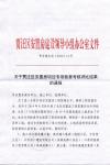 南京完美平台官网登录集团徐州总承包公司安置房项目在地方考评中获奖