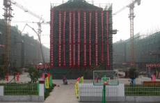 南京完美平台官网登录集团徐州总承包公司桃园项目两栋主体顺利封顶