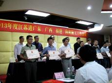 南京完美平台官网登录集团深圳分公司荣获江苏出省施工先进企业称号