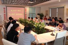 南京完美平台官网登录集团召开“爱心基金”启动宣贯会