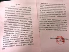南京完美平台官网登录集团青奥体育公园项目收到感谢信