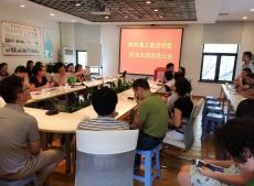 南京完美平台官网登录集团机关党支部召开党员大会