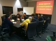 南京完美平台官网登录集团党委组织入党积极分子参加市住建系统培训班学习