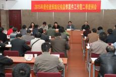南京完美平台官网登录集团出席市住建住建系统案件工作暨二季度工作例会