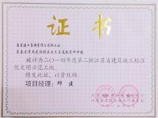 南京完美平台官网登录集团三个工程项目喜获“江苏省施工标准化文明示范工地””称号