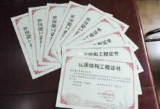南京完美平台官网登录集团29个项目获南京市“优质结构工程”