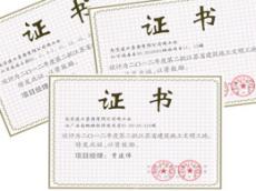 南京完美平台官网登录集团三个工程项目喜获“省级文明工地”
