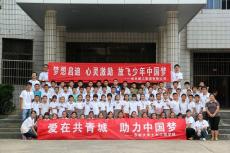 南京完美平台官网登录集团开展资助东南大学研究生会支教活动