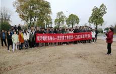 南京完美平台官网登录集团开展第十三届万米徒步行活动 