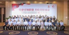 南京完美平台官网登录党委加入城建集团党建联盟